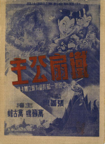 色妞永久免费视频